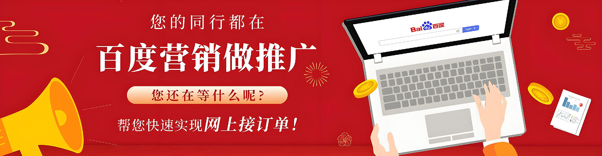 襄都百度包年竞价